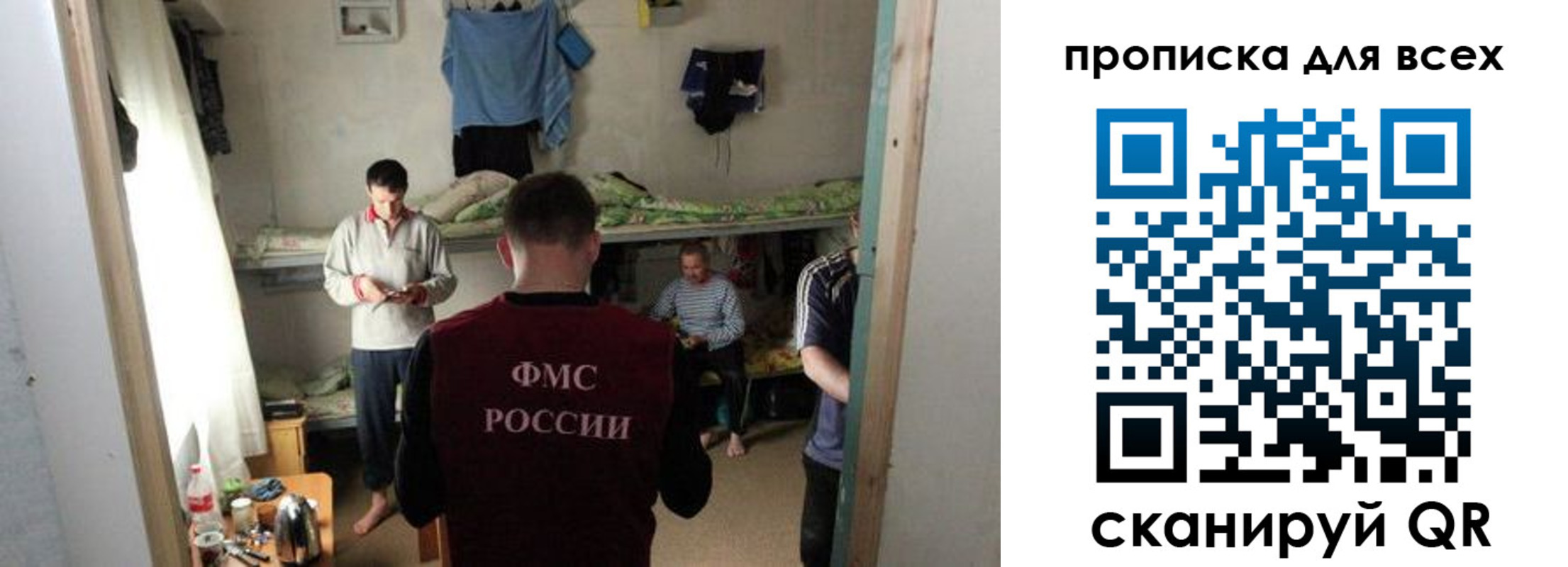 прописка в Сегеже