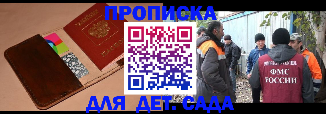 прописка иностранных граждан в Сегеже