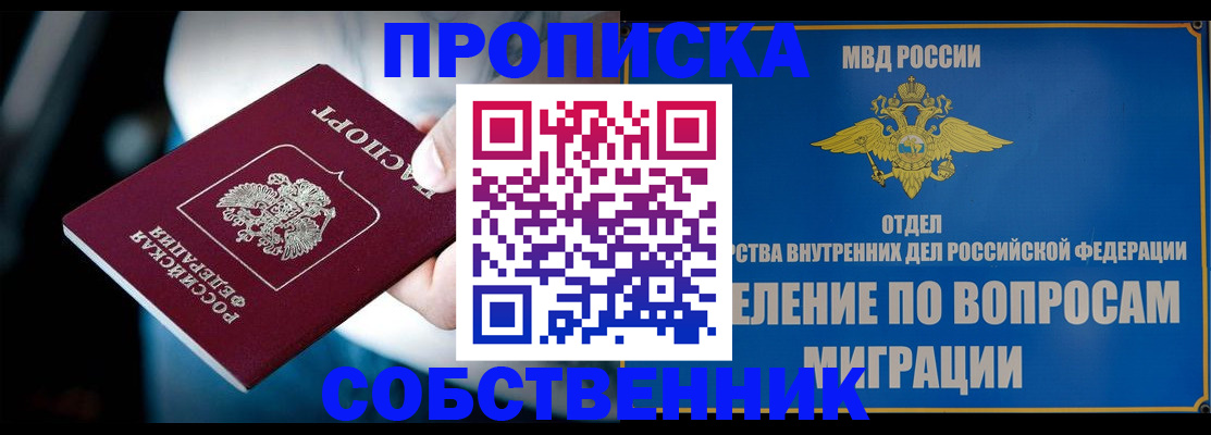 временная регистрация в Сегеже