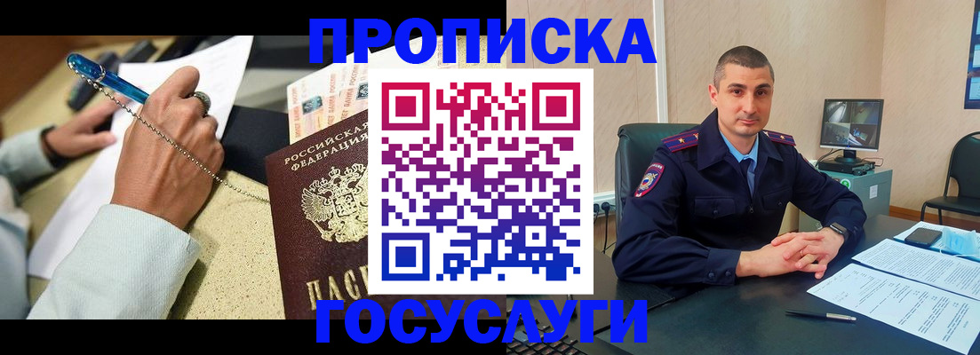 временная регистрация в Сегеже