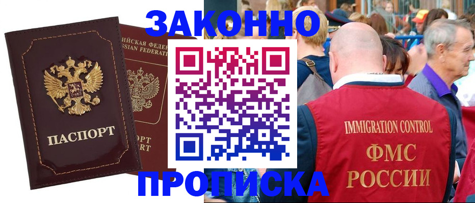 прописка паспорт в Сегеже