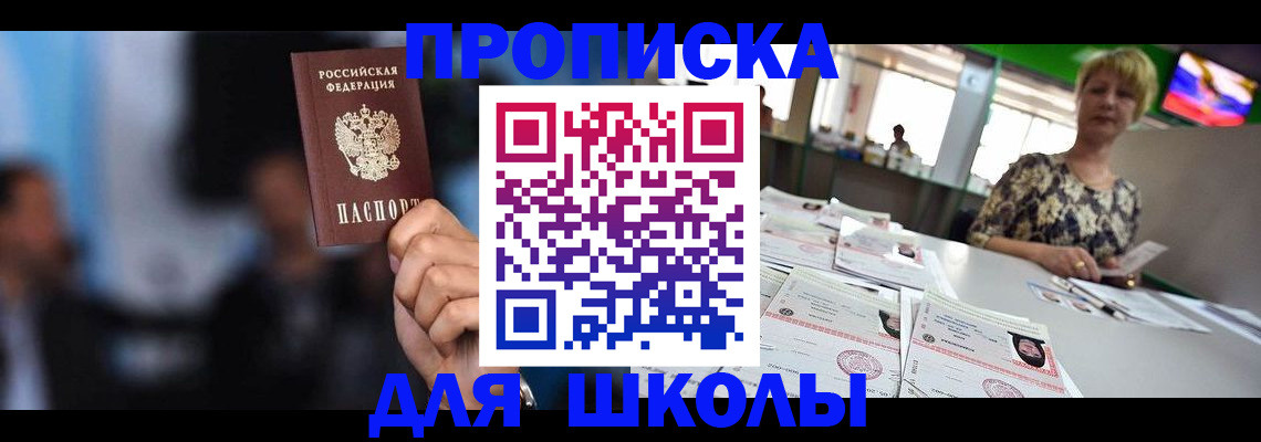 временная регистрация для всех в Сегеже