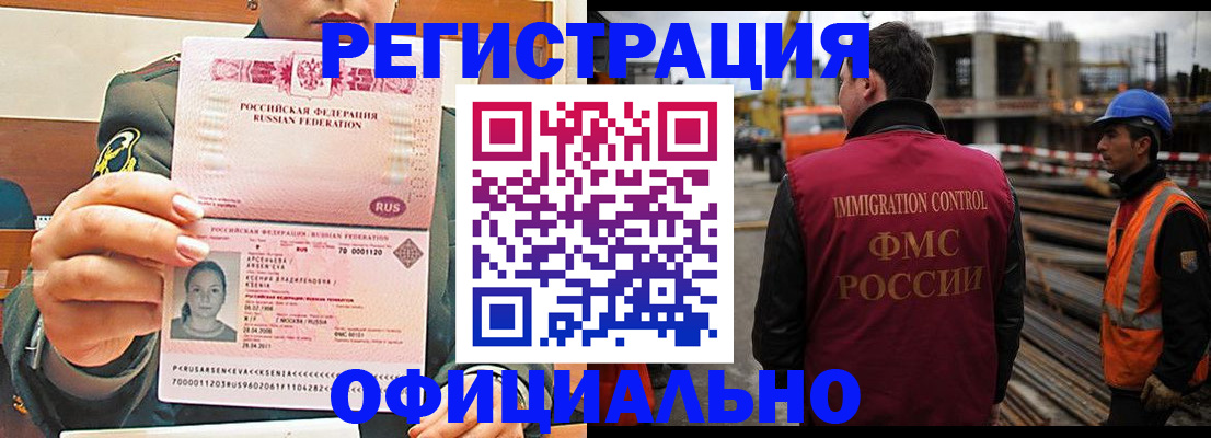 прописка ребенка в Сегеже