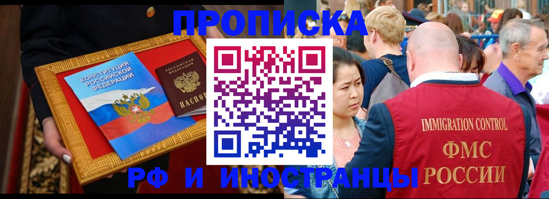 временная прописка в Сегеже