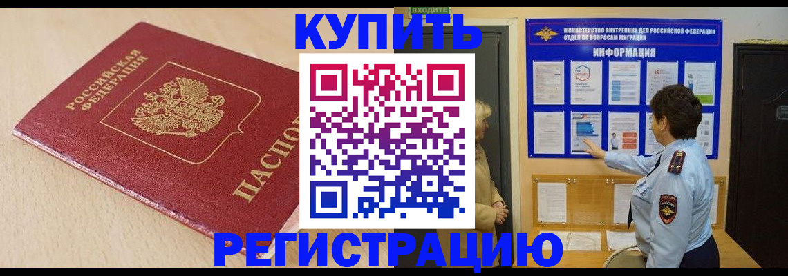 регистрация в Сегеже