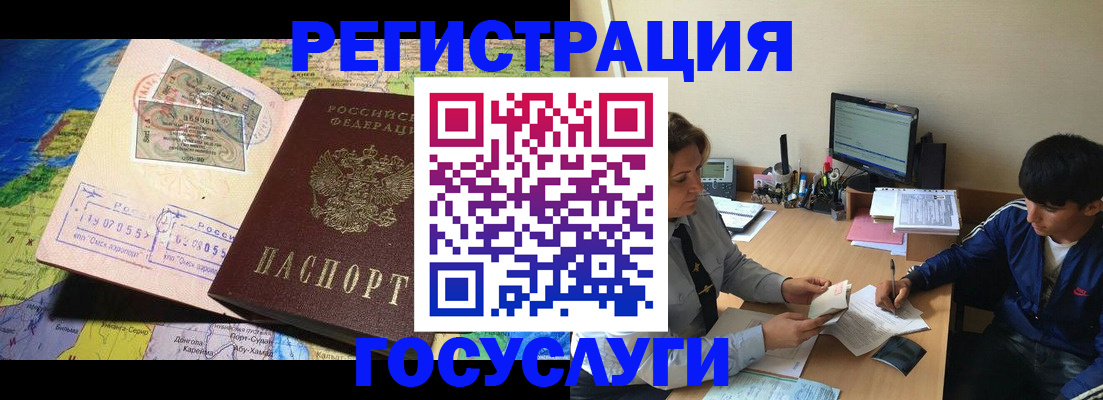 временная регистрация в Сегеже